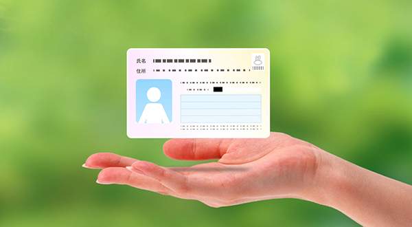 マイナンバーカード