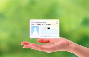 保険証の写真。シーラント処置は年齢により保険適用がされる